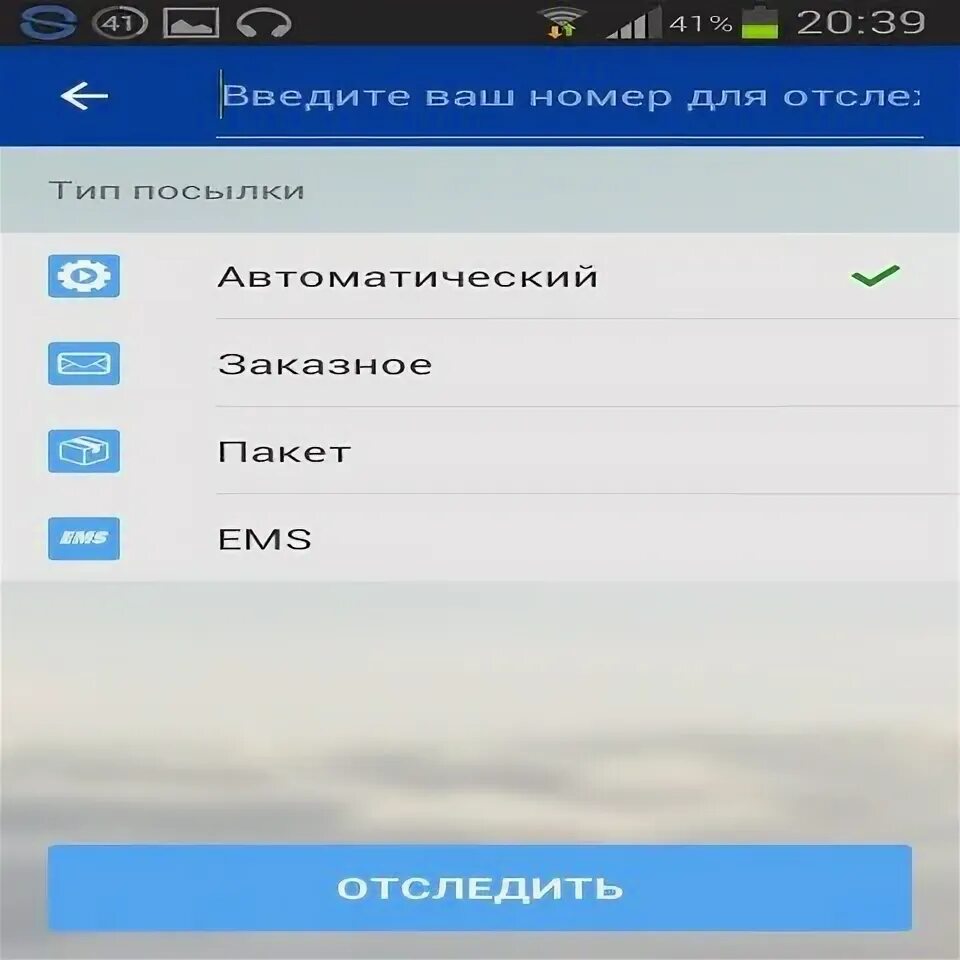 17track net отслеживание посылки на русском. 17track net отслеживание посылки на русском