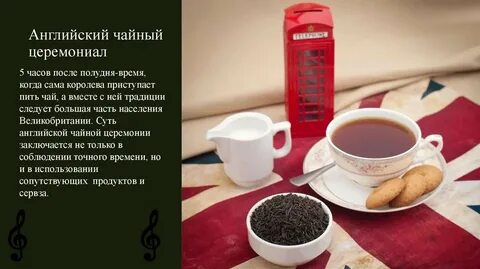 Чайная перевод на английский