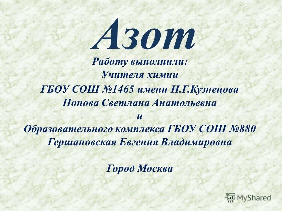 работы повышенной опасности. работа на азоте. работа на азоте. као азот цех карбамида. рабочие азот.
