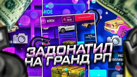 Работа механика в гранд мобайл