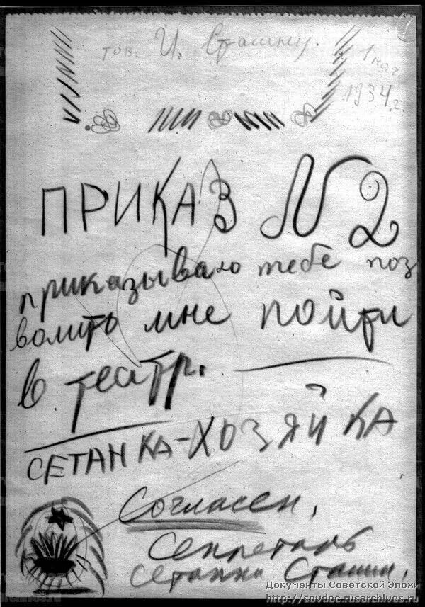 Письмо другу аллилуева. Письма Сталина. Письма Сталина дочери. Пометки Сталина. Письмо Сталину.