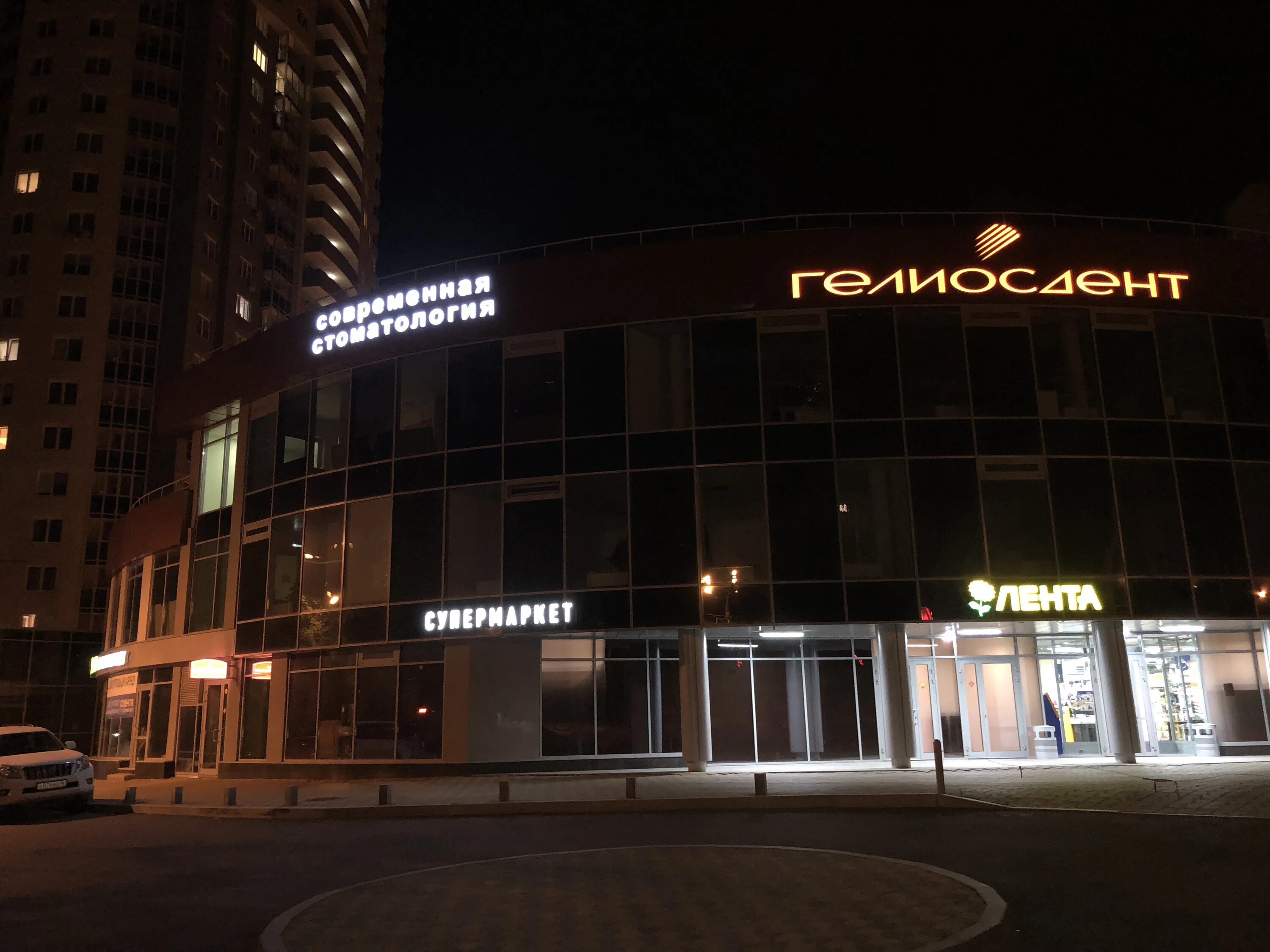 Гелиосдент. Гелиосдент стоматология кузнецова 3. кузнецова 3 екатеринбург. гелиосдент екатеринбург. ул кузнецова 3 екатеринбург.
