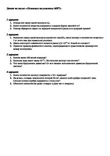 Контрольная работа мкт 10 класс физика
