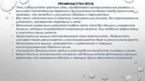 Применение положительных практик