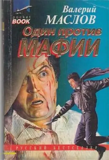 Валерии маслове. Валерии маслове