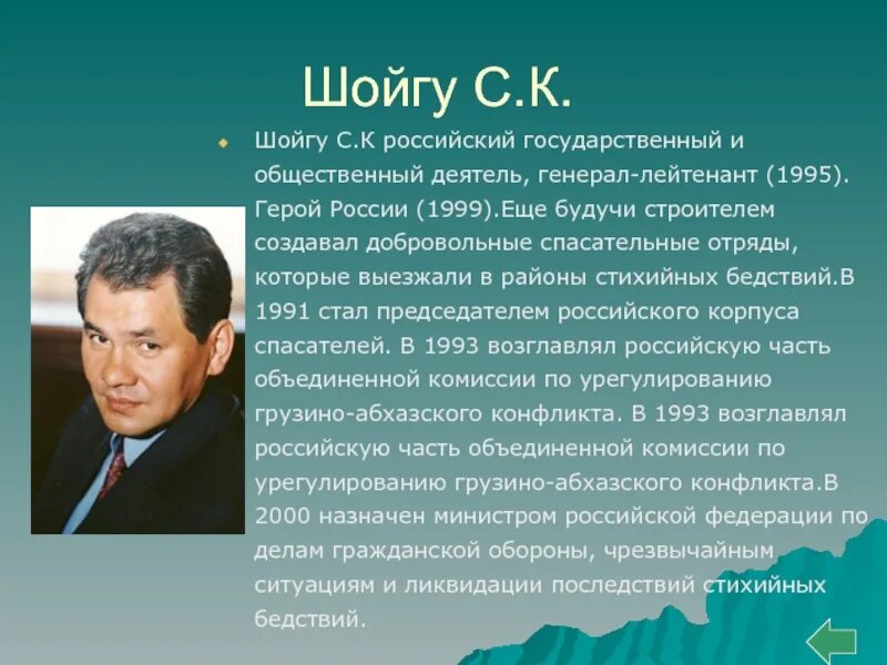 Подготовить сообщение о политических деятелях современной россии. Общественный деятель. Политические и общественные деятели. Российские общественные деятели. Государственные и общественные деятели.