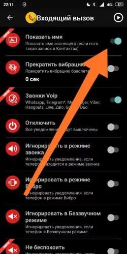 При входящем звонке не отображается имя звонящего. На телефоне не отображается входящий звонок. При входящих звонках не высвечивается имя абонента. Входящие звонки. Почему телефон не видит номера телефонов