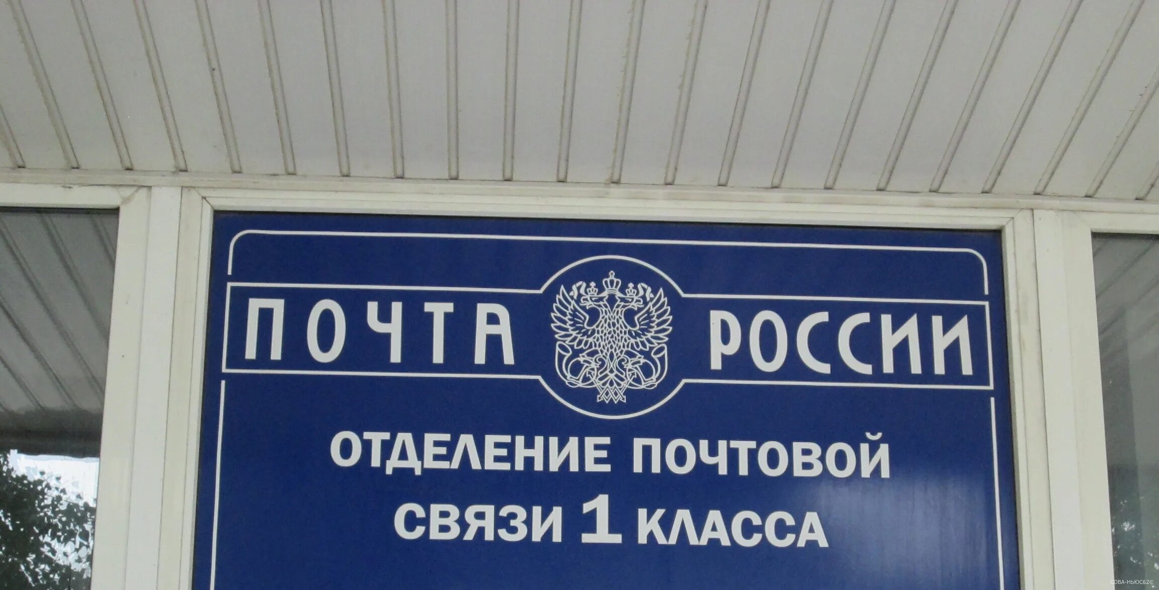 Режим работы почты 2020 Пос. Дружелюбный г. Краснодар ВКонтакте