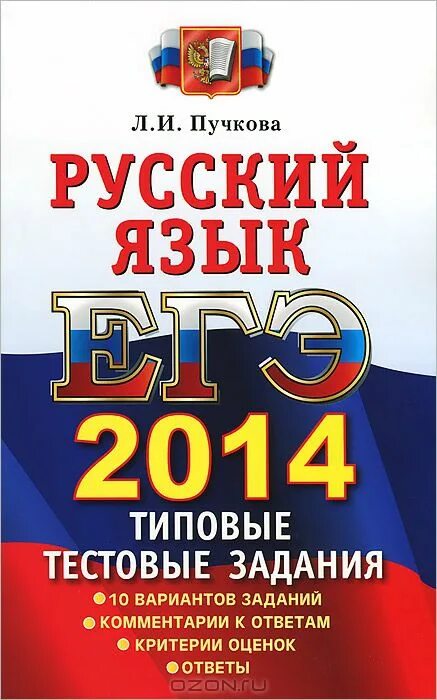 русский язык 4 класс впр типовые задания за курс начальной школы гдз. русский язык всероссийская проверочная работа. впр 7 класс русский язык. впр типовые задания 25 вариантов. русский язык огэ итоговое собеседование.