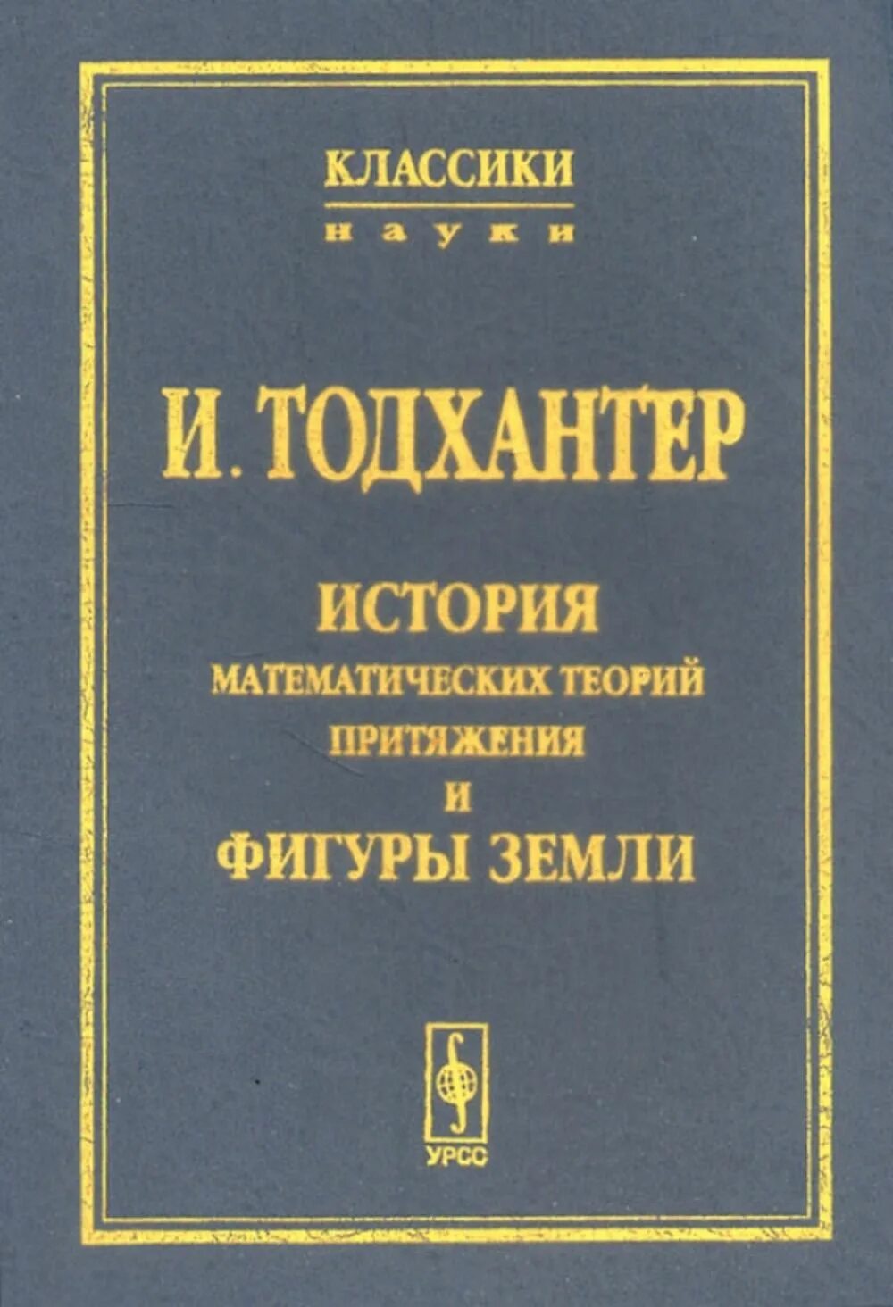 Модель в теории литературы. Теория чисел. Урок теория чисел. Теория чисел в математике. Теория чисел.
