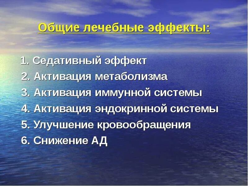 Курортология и физиотерапия