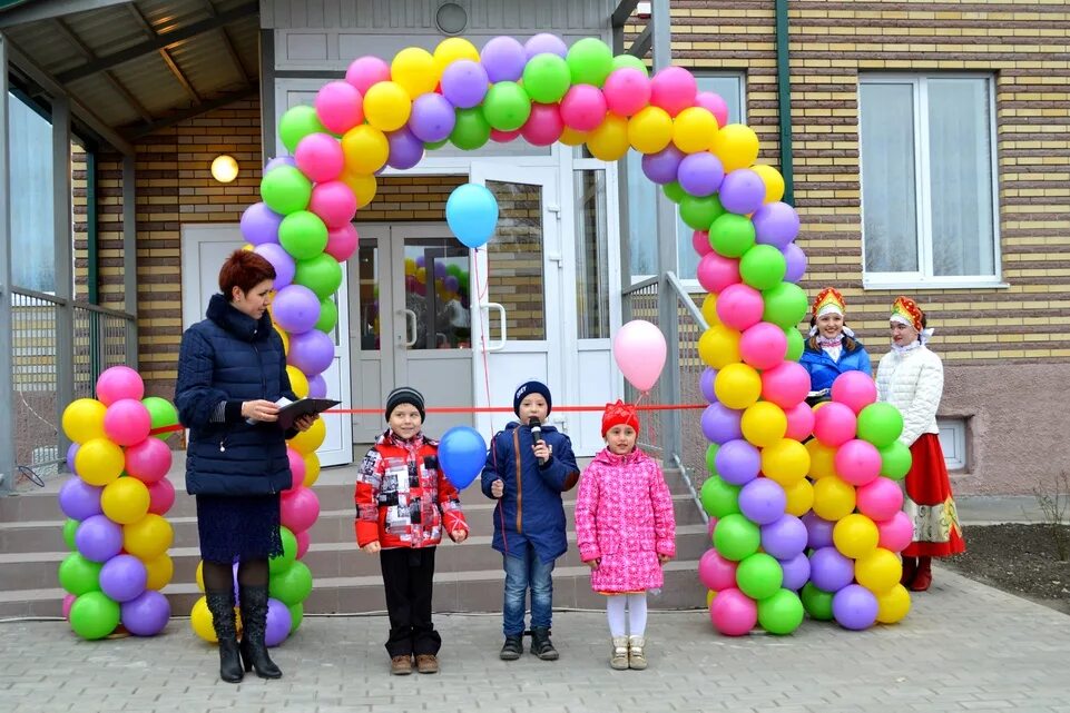 Оформление детского сада на открытие. Открытие детского сада. Открытие детского центра. Торжественное открытие детского сада.