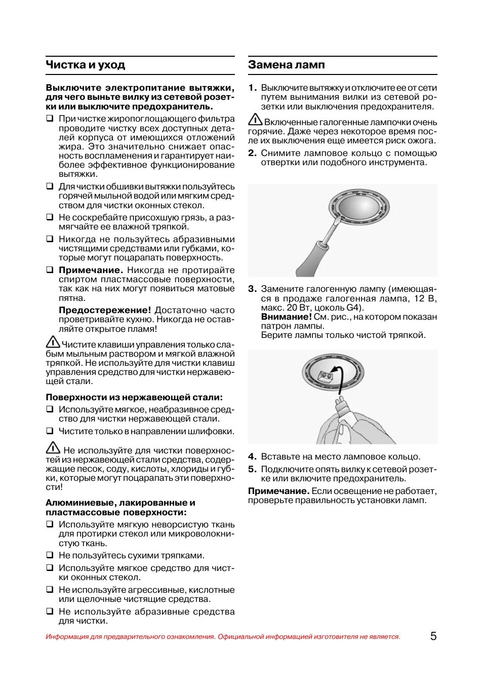 Как заменить лампочки в вытяжке бош Как поменять лампочку в вытяжке: причины, решение проблемы, утилизация Photos
