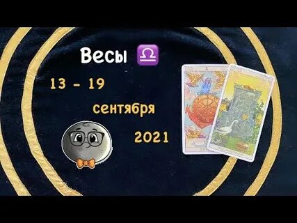 Водолей 13
