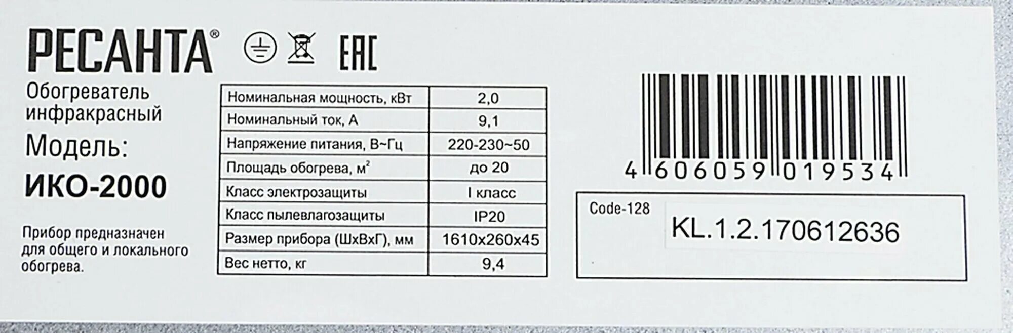 Инфракрасный обогреватель Пион Термоглас Ceramic-08, 0.8 кВт, бежевый - купить в