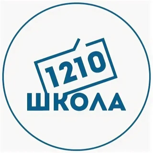 Сайт школы 1210. Школа 1210. Школа 1210 фото. 1210 Эмблема. Школа 1210 эмблема.