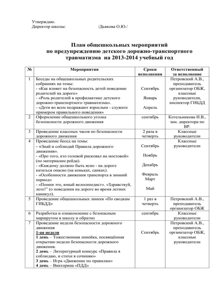 План общешкольных собраний на 2025 2025. Темы для общешкольного мероприятия. план общешкольных мероприятий. график проведения общешкольных родительских собраний.