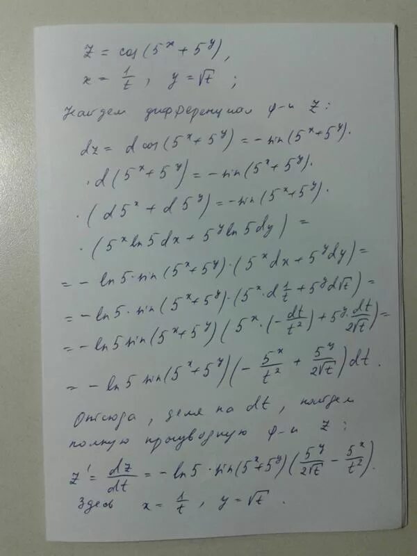 Решение x ln x. XY'-Y=-Y^2 (Ln(x+2)LNX. Ln[x]-Ln[y]=Ln[x/y]. XY>0 решение. XY'+Y=Ln x+1.