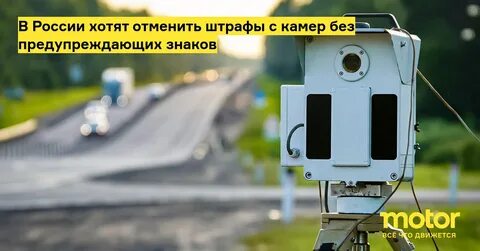 Какое приложение камеры на дорогах