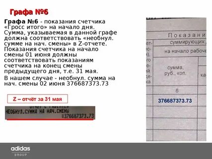 Графа 13