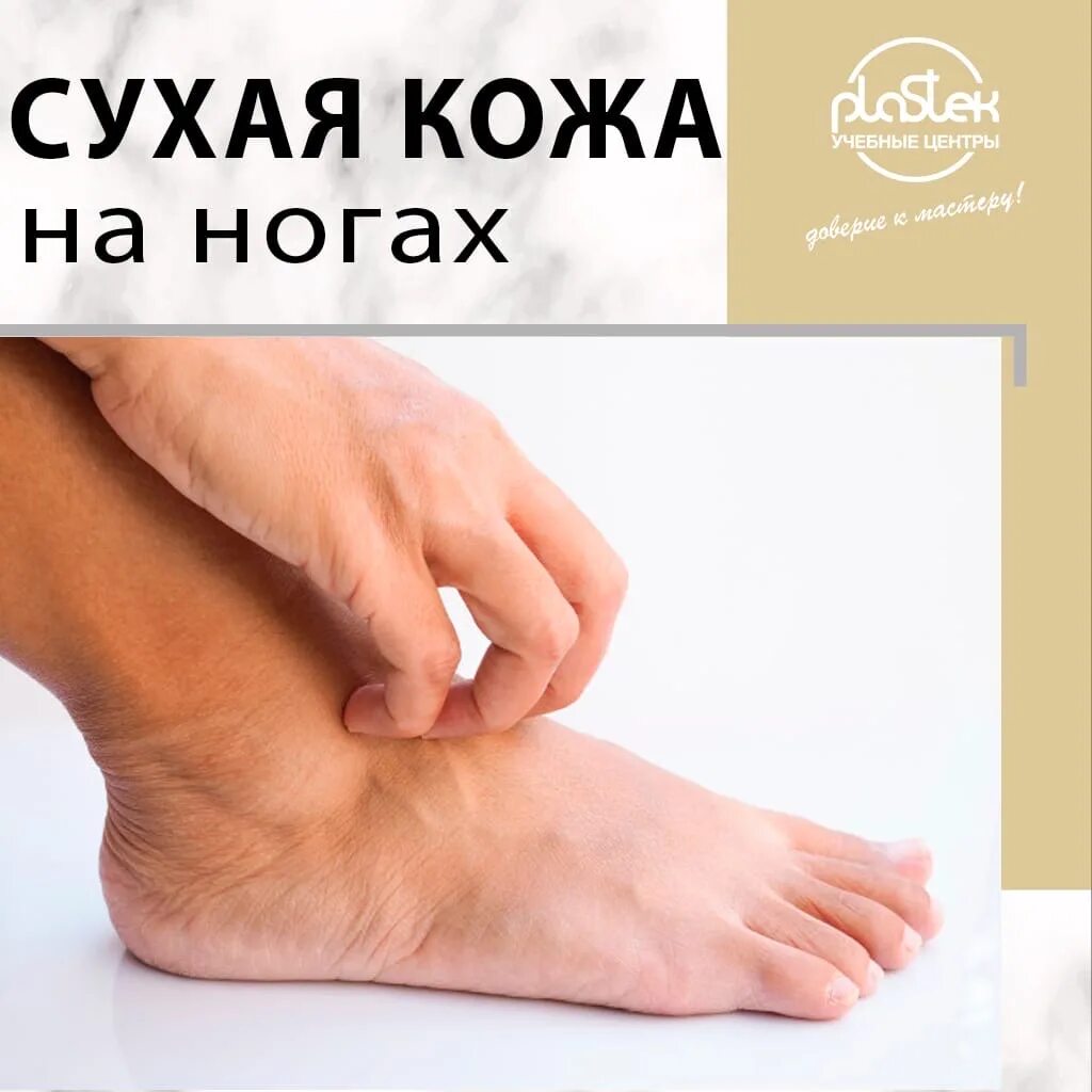Почему вечером стопы. Заболевание ступней ног. кожные заболевания стопы.
