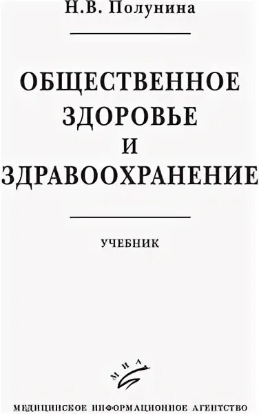 васюкова проектирование предприятий. общественное здоровье и здравоохранение учебник медик. теория вероятностей и математическая статистика учебник. книги по здравоохранению. медик общественное здоровье и здравоохранение.