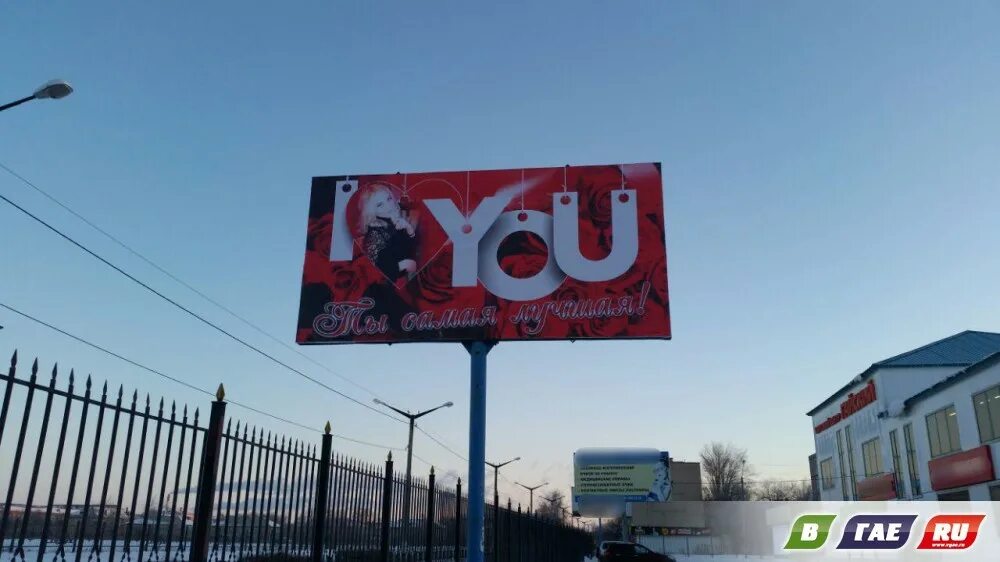 Баннер я люблю. Баннерная реклама в белоруссии. Баннер я люблю. Баннер я люблю. Рекламные баннеры с днем рождения.