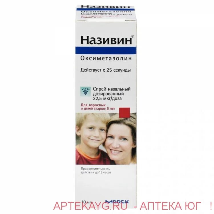 Назифрин спрей