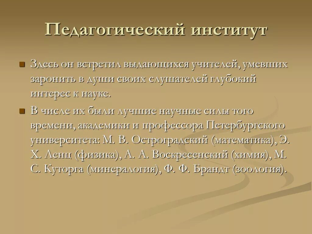 Проект по снижению уровня