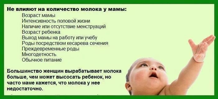Как понять что не хватает молока грудничку. Как понять что ребёнок не наедается грудным молоком в 1 месяц. Как понять что ребенку хватает грудного молока. Как понять что хватает грудного молока в 2 месяца. Как понять что ребёнок наелся грудным молоком.