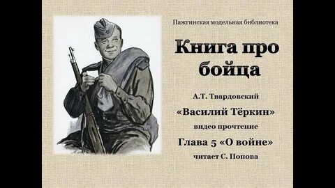 Твардовский глава гармонь читать