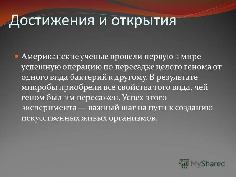 Факторы микробиология. Предмет микробиологии. Содержание микробиологии. Микрофлора крупы и муки. Микробиология: понятие, задачи, методы.