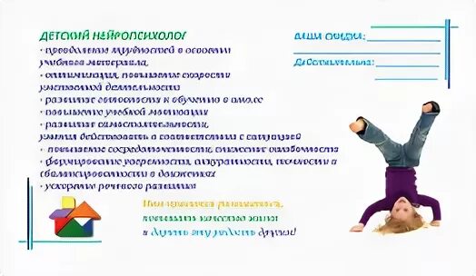 Нейропсихолог дислексия