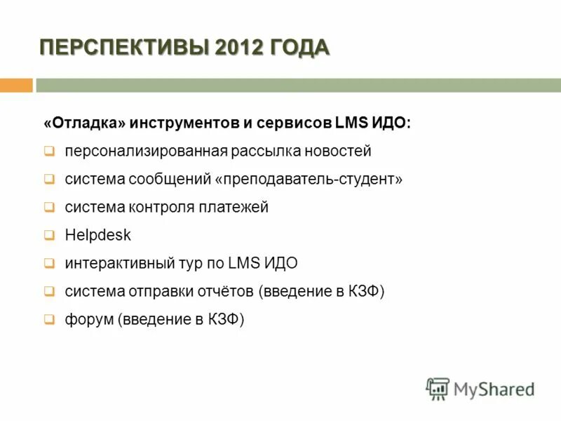 идо язык. идо это в бухгалтерии. идо это в бухгалтерии. как расшифровать идо. наименование контрагента что это.