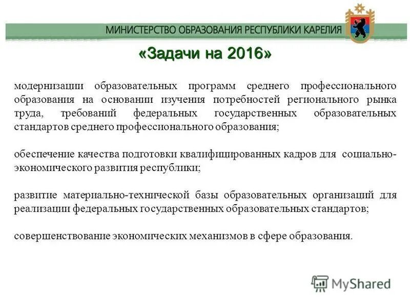 Развитие туризма в карелии проект. Конкурсный отбор проектов. Развитие туризма в карелии проект. Конкурсный отбор. Развитие внутреннего и въездного туризма в российской федерации.