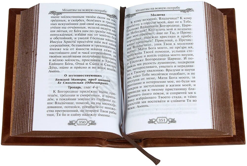 Канон покаянный к господу христу. Молитвослов канон покаянный ко Господу. Канон Иисусу покаянный. Канон Господу Иисусу Христу перед причастием. Канон покаянный ко Господу Иисусу Христу перед причастием.