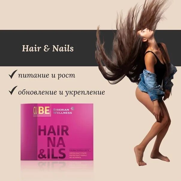 Hair cube отзывы. 3д куб Сибирское здоровье для волос. Розовый куб Сибирское здоровье. 3d hair & Nails Cube. Витамины для волос 3 д куб.