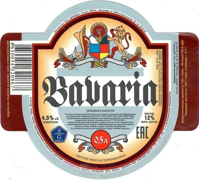 Новая Бавария пиво Лысково. Пиво темное Лысковский новая Бавария. Пиво Старопражское лагер светлое. Баварское пиво этикетка.
