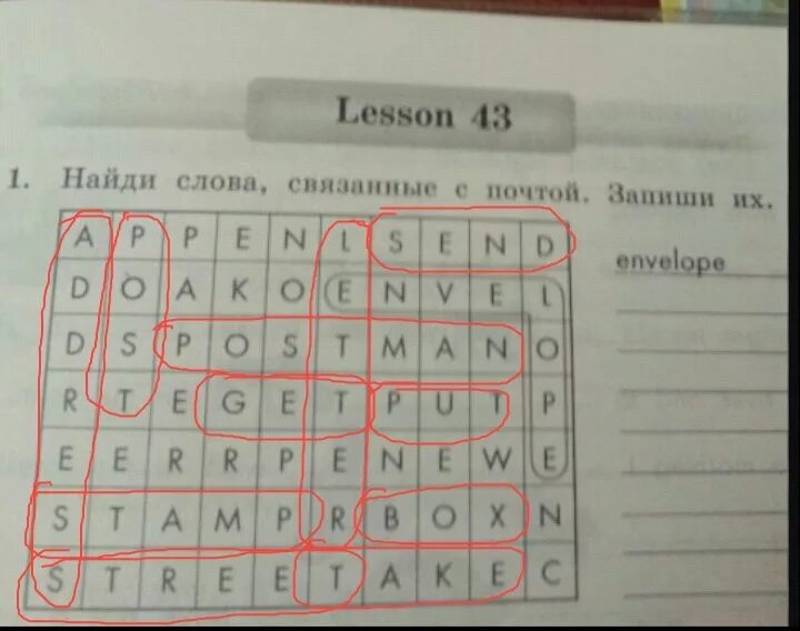 Слово поиск 8. Найди и выпиши слова связанные с почтой. Слова связанные с почтой. Слова связанные с почтой на английском. И выпиши слова связанные с почтой.