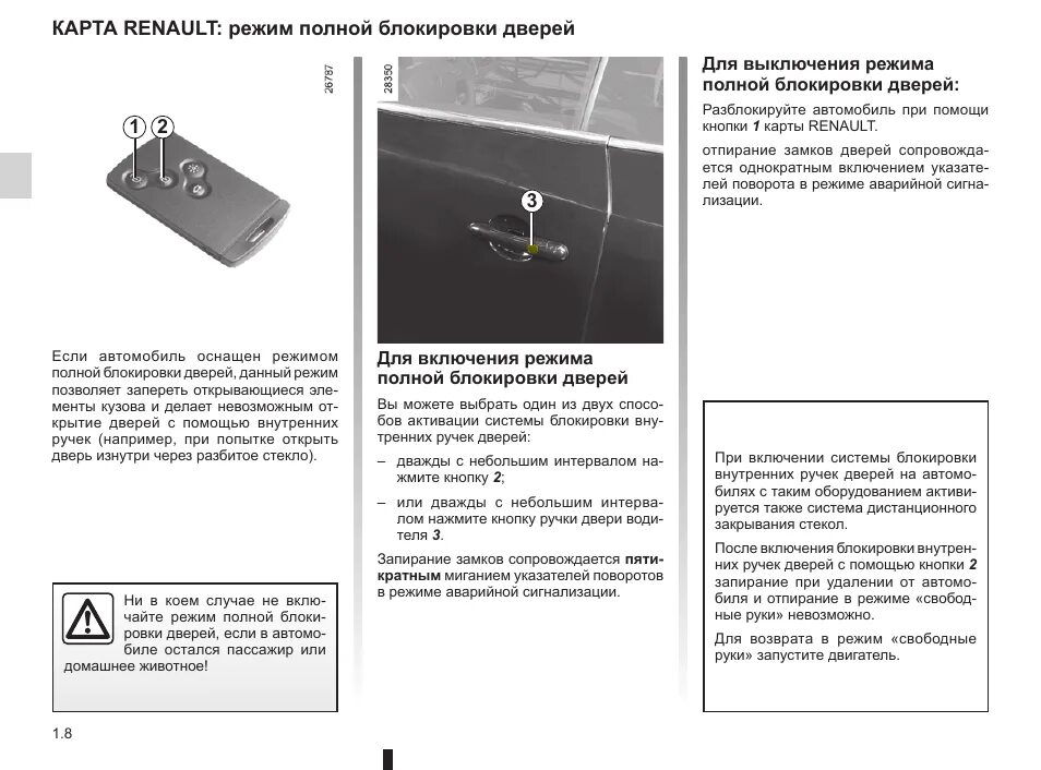 Ключ карта батарейка. Кнопки на ключ карте Рено Меган 2. Схема ключ карты Renault Megane 2. Renault ;Laguna 2 ключ карта. Ключ карта Рено Каптур инструкция.