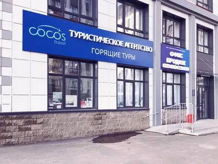 Уфа трэвел