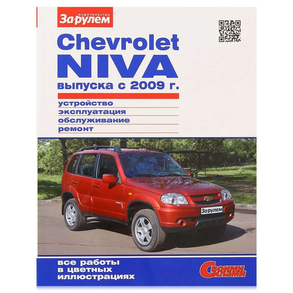 Мануал нива – Telegraph