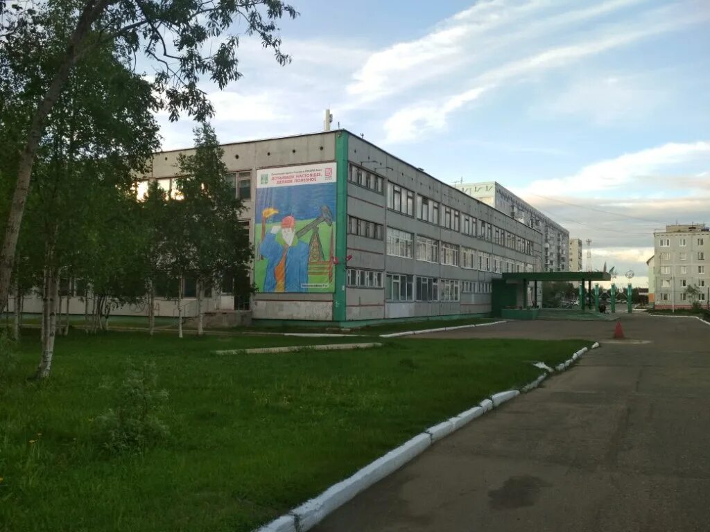 Сош 5 усинск