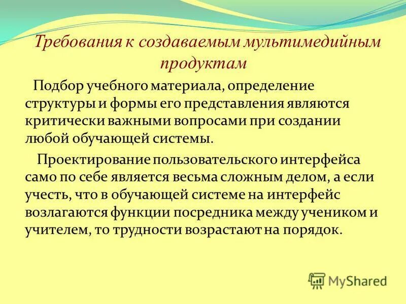 травма определение виды. содержание учебного материала урока. этапы конструирования. подготовка дидактического материала к уроку. учебный материал определение.