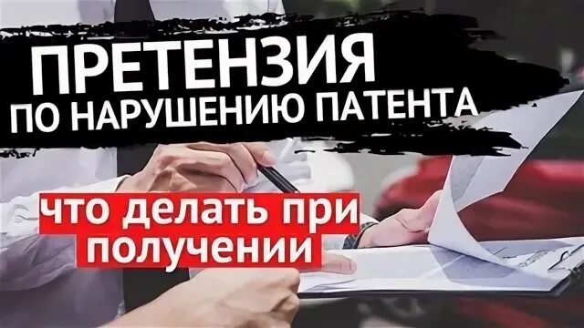 Отметка о принятии претензии. Проверяйте товар сразу. Досудебная претензия о возврате денежных средств образец. Как ответить на претензию. Претензия в банк образец.
