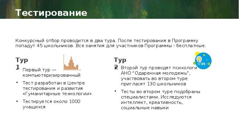 Тест tour. Тез тур эмблема. Тез тур. Тезтаер. Тест tour.
