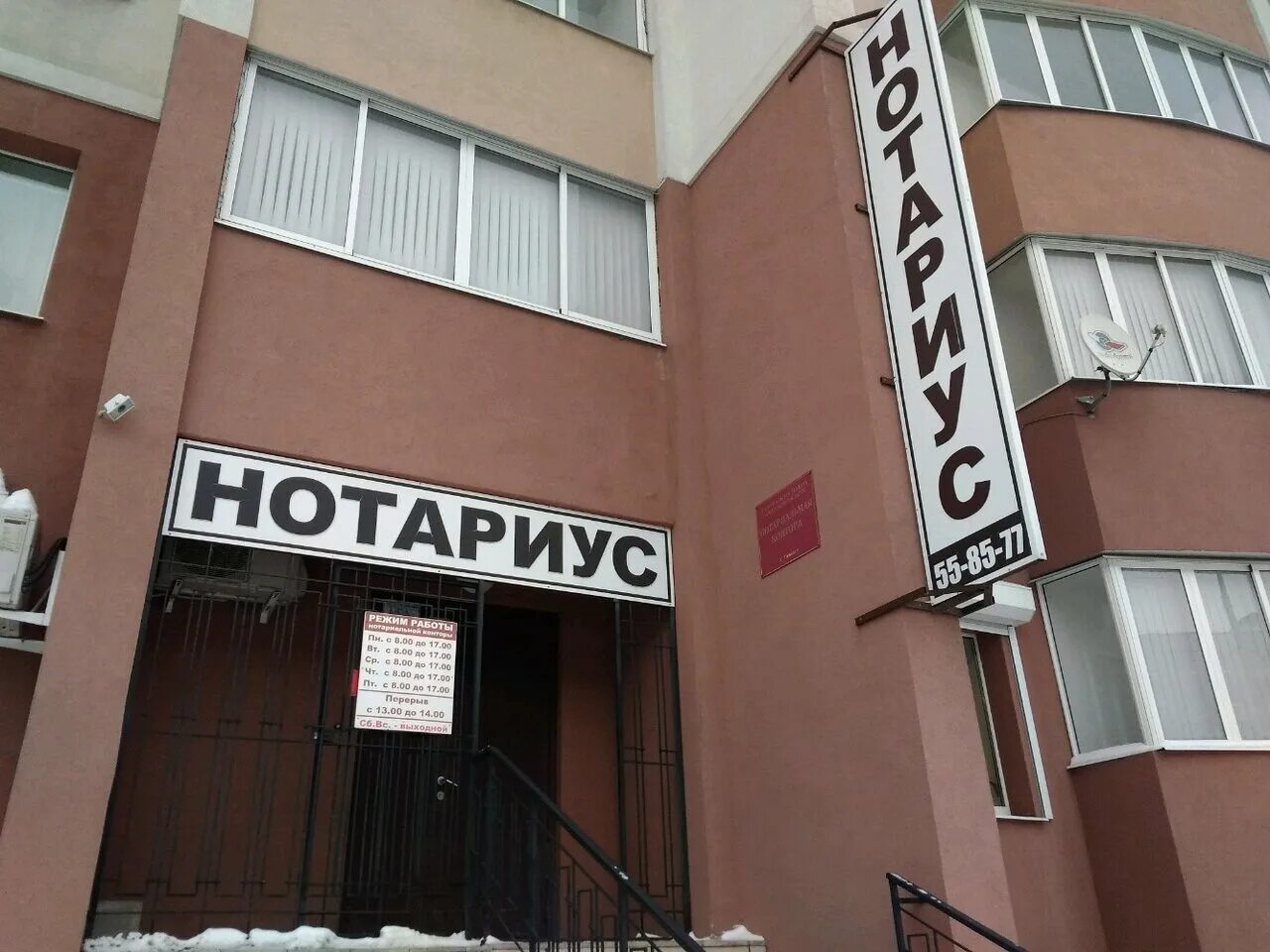 Нотариальные конторы челны. Улица короленко 77 казань. Фрунзе 10б тольятти. Нотариальные конторы челны. Нотариальные конторы челны.