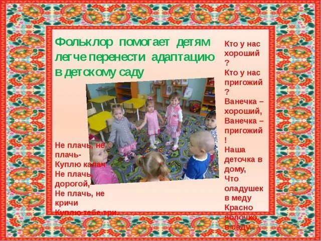 Устное народноге творч. Утноенародноетворчество. Устное народное творчество. Устное народное творчество. Устное народное творчество фольклор.