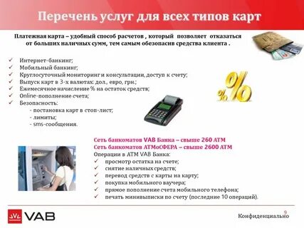 Прием наличных денег от клиентов
