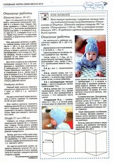 Связать шапку спицами на год